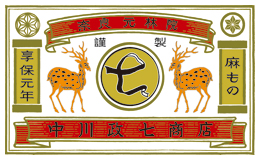 中川政七商店–ショップガイド–JRタワー